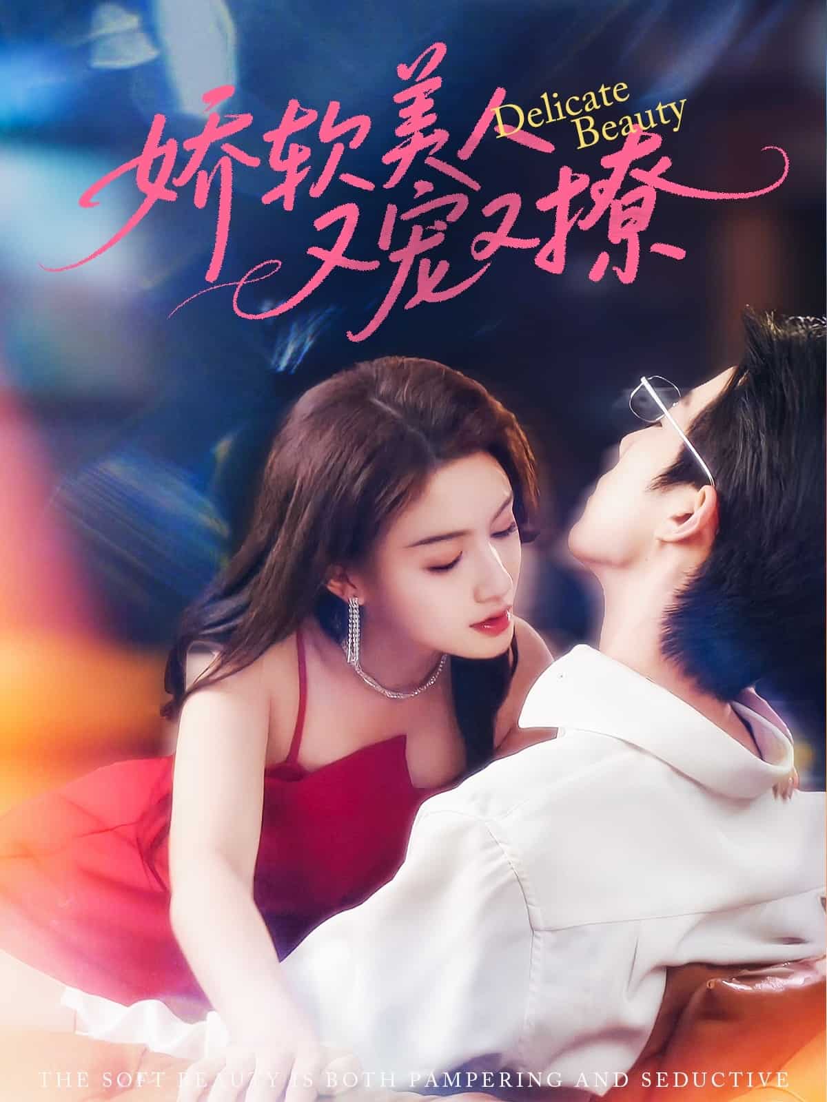 醒后看见弹幕反派他想要跟我热恋(全集)