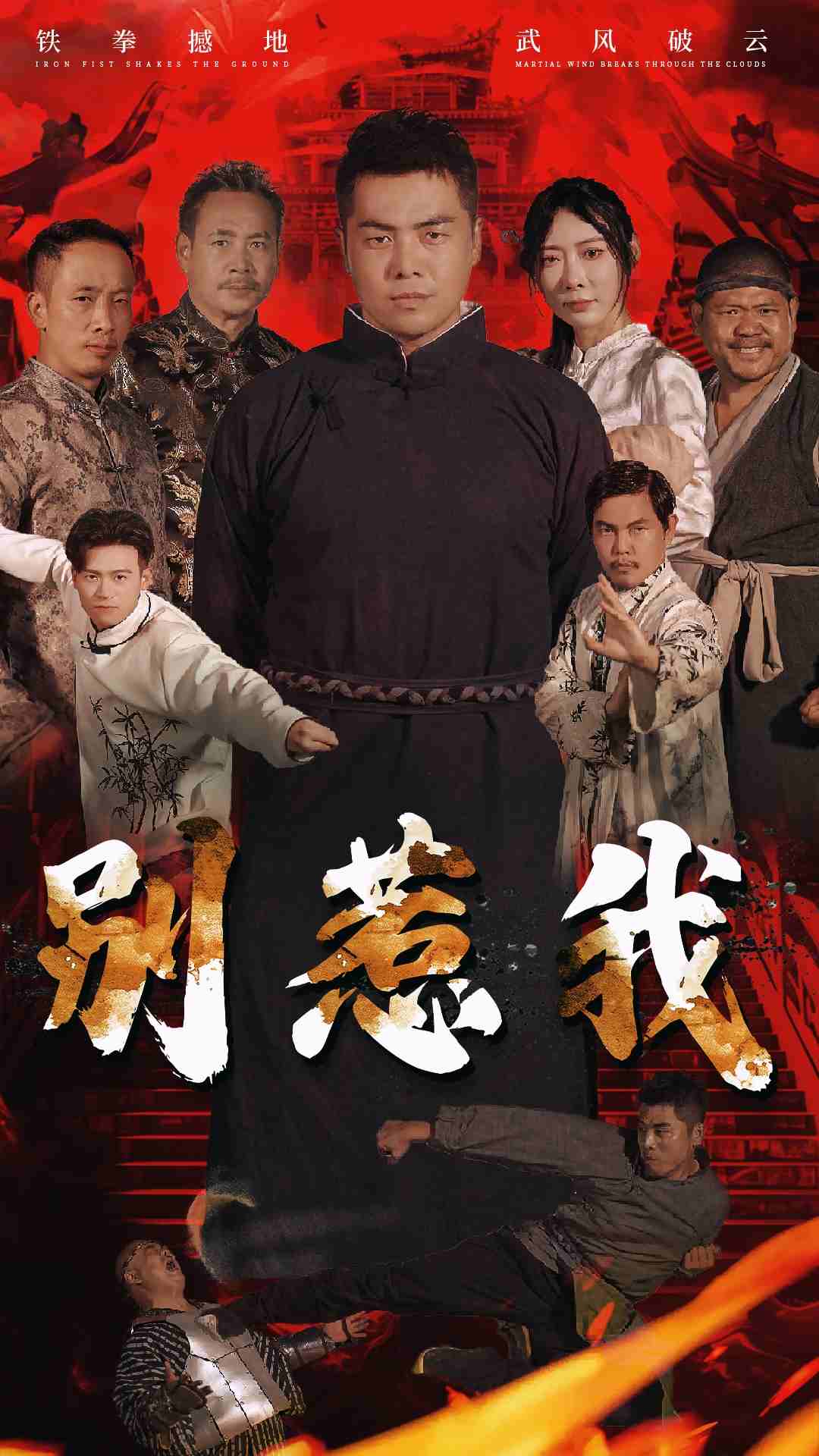 别惹我 短剧版(全集)