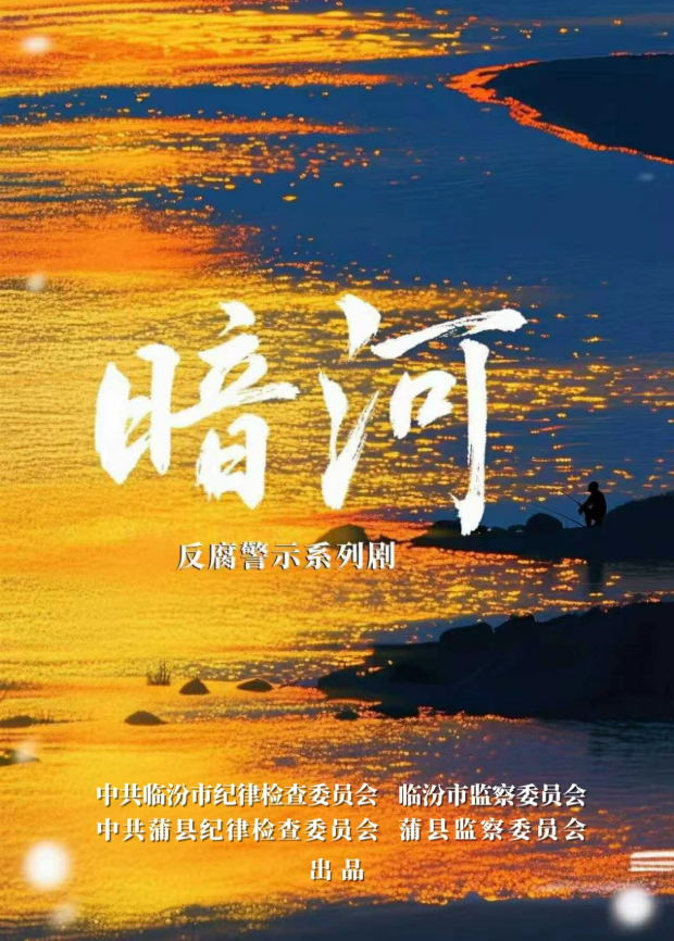 暗河
