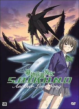 最终兵器彼女OVA(全集)