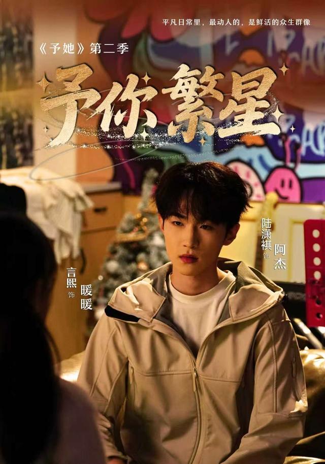 予你繁星(全集)