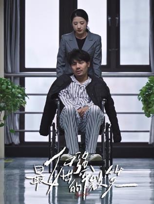 最倔强的微笑(全集)