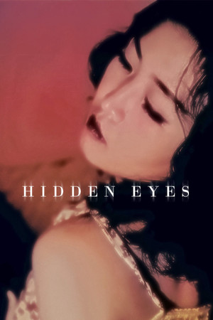 隐匿之眼